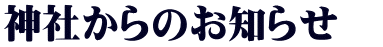 薫風薫る侯 待ちて久しく