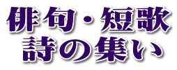 平成三十年厄年 有志会寄贈式典